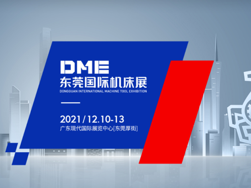 TOCO, invite you to join DME China Machine Tool (Dongguan) Exhibition