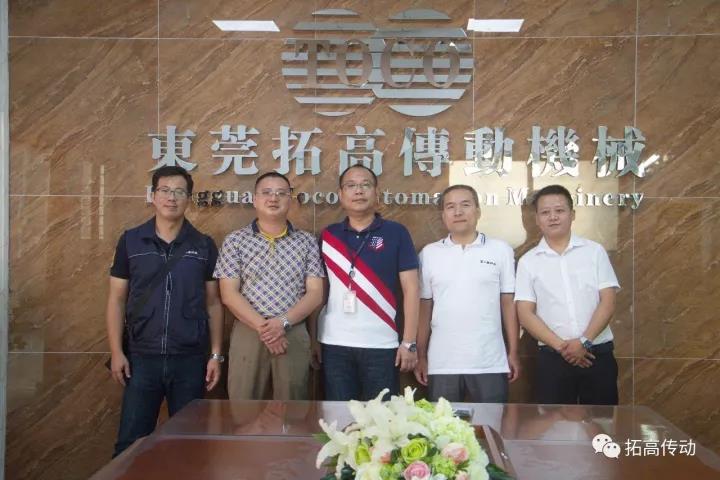 The leaders of Foxconn Group visit Toco